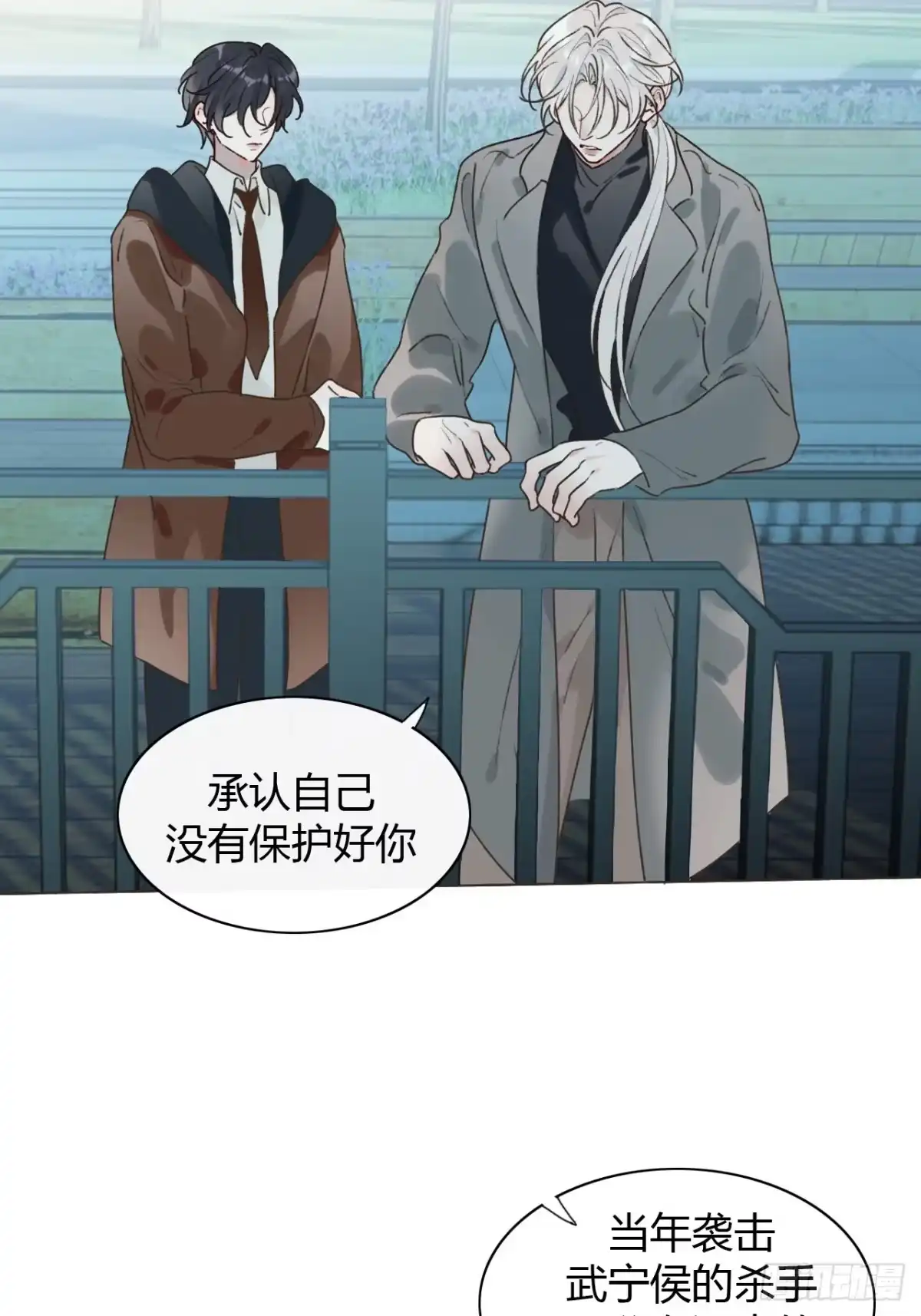魔皇前夫诈尸了 57-正文完 重新开始 第13页