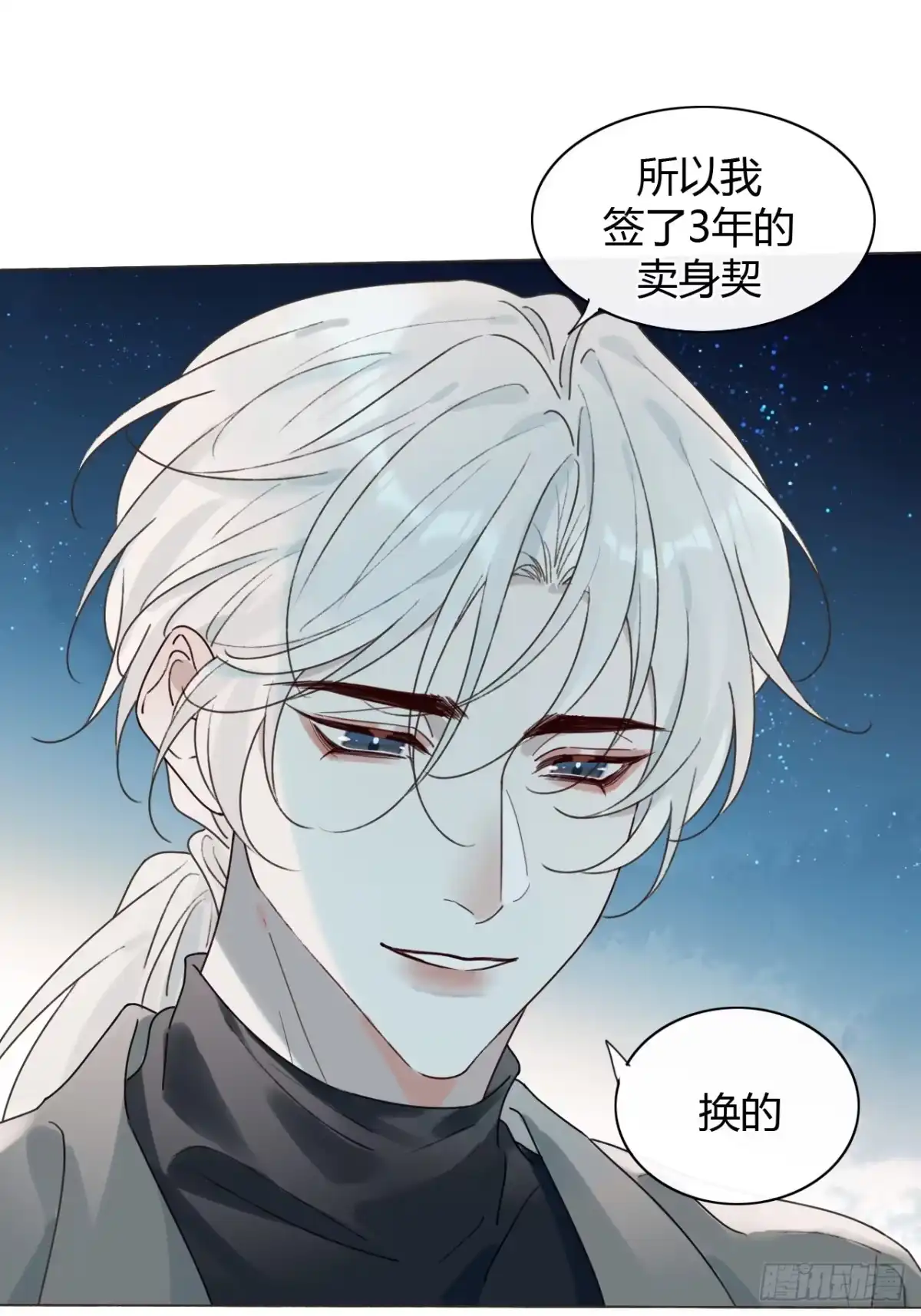 魔皇前夫诈尸了 57-正文完 重新开始 第30页