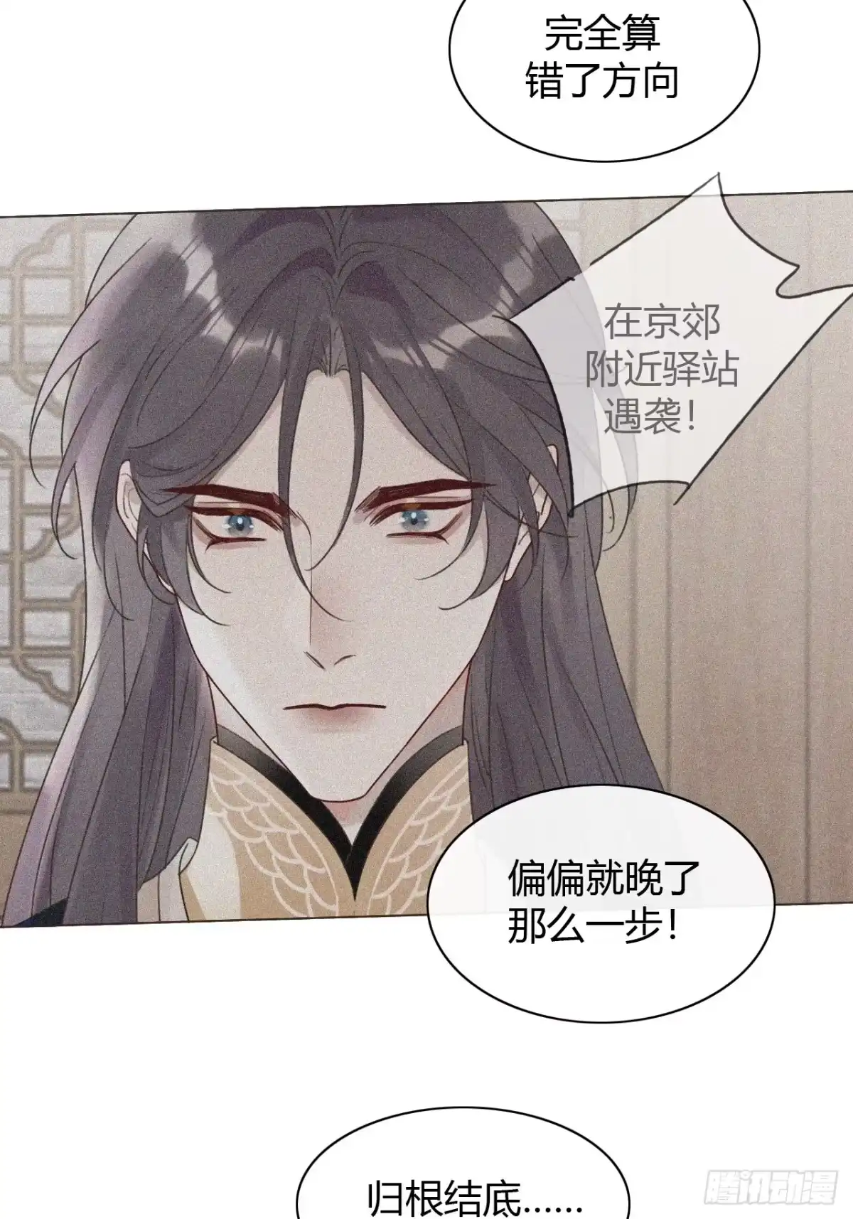 魔皇前夫诈尸了 57-正文完 重新开始 第20页