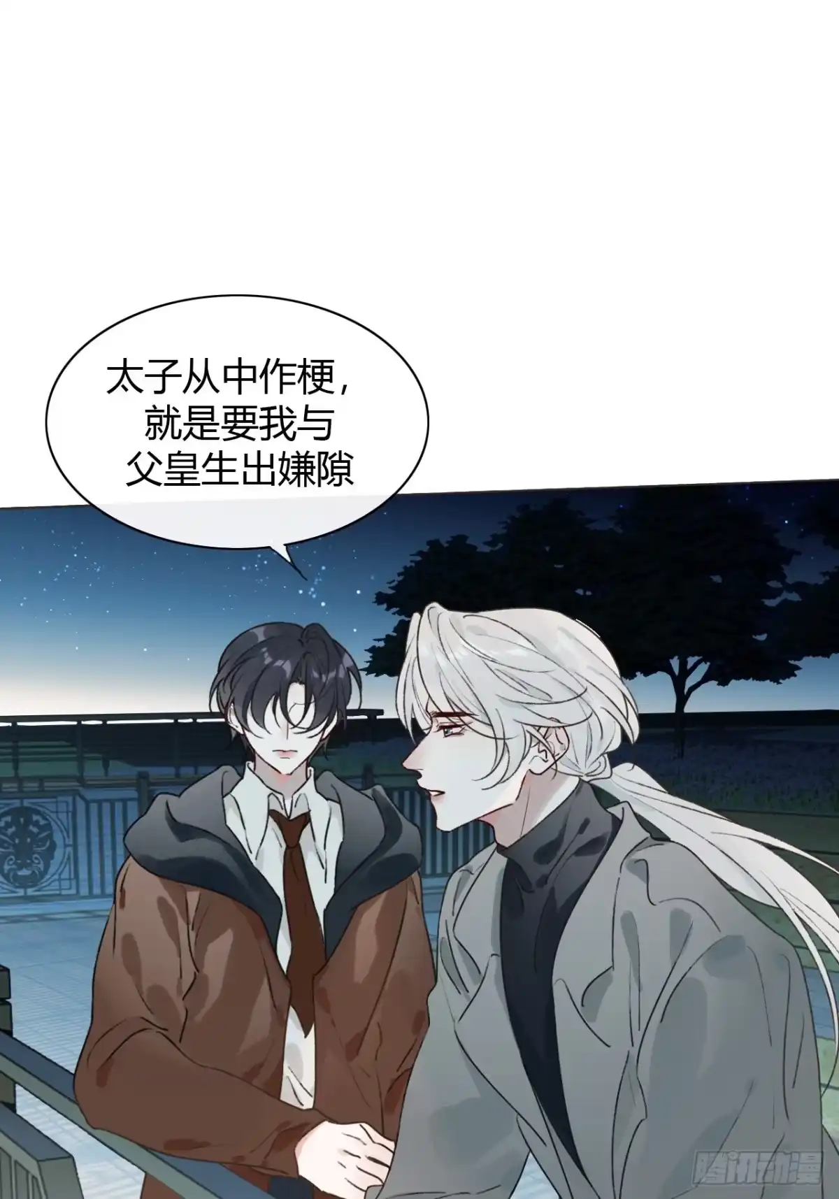 魔皇前夫诈尸了 57-正文完 重新开始 第17页