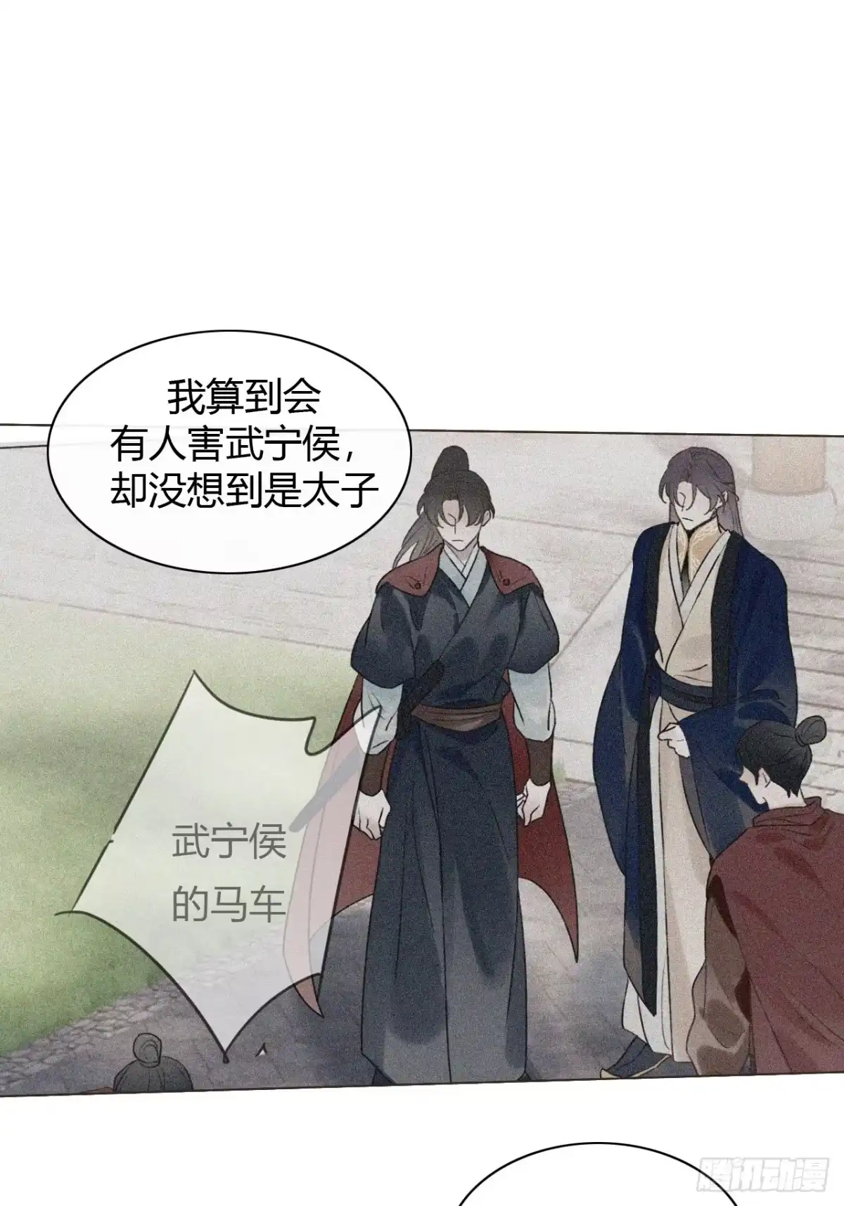 魔皇前夫诈尸了 57-正文完 重新开始 第19页