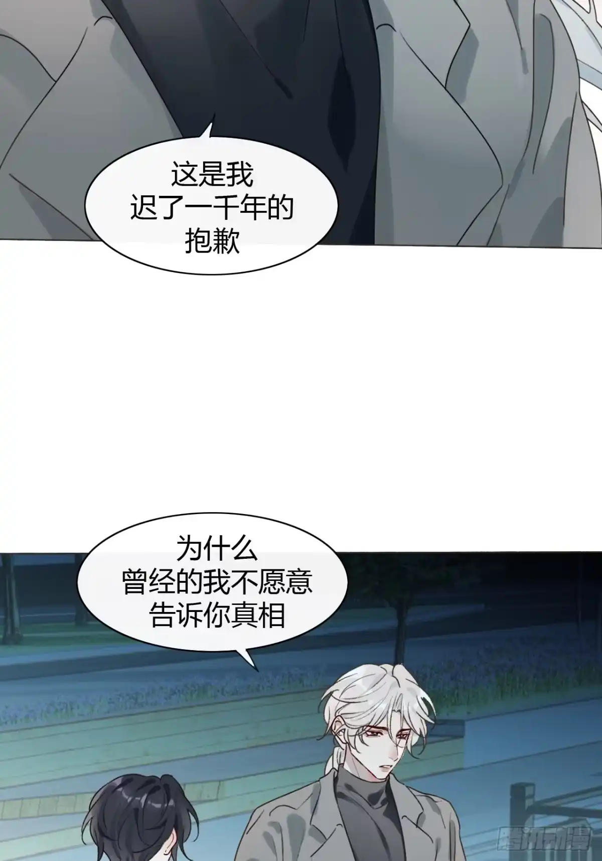 魔皇前夫诈尸了 57-正文完 重新开始 第11页