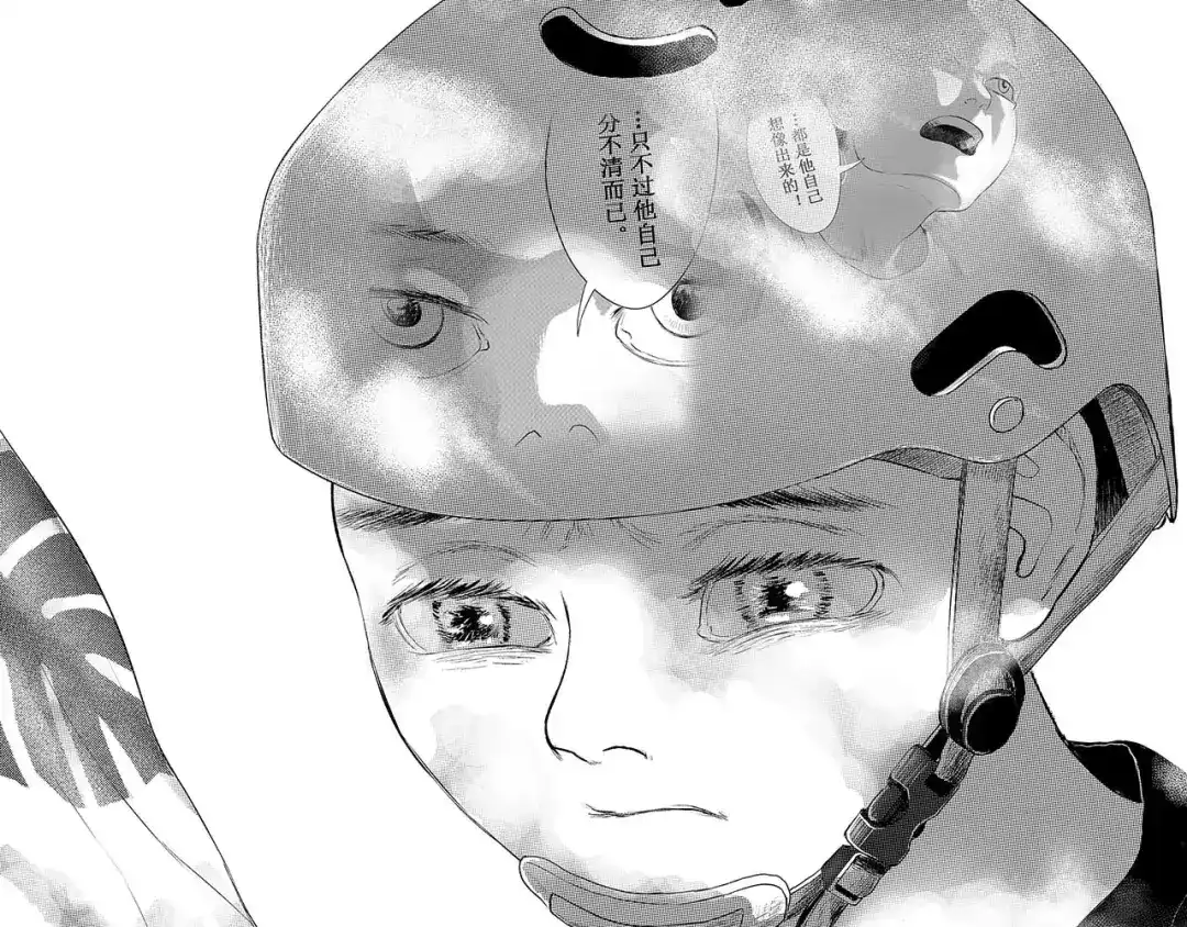 《魔幻现实集》《一个记性不好的亚洲家庭》 第173页
