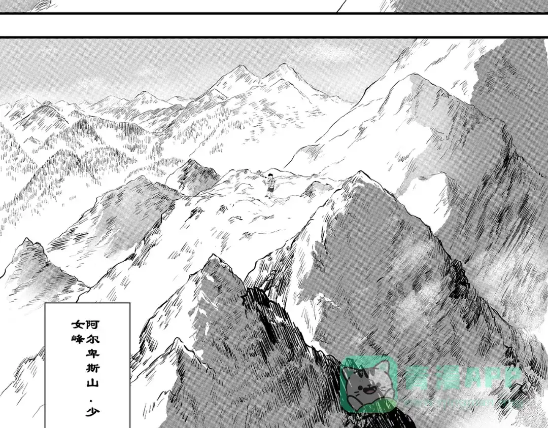 《魔幻现实集》《一个记性不好的亚洲家庭》 第61页