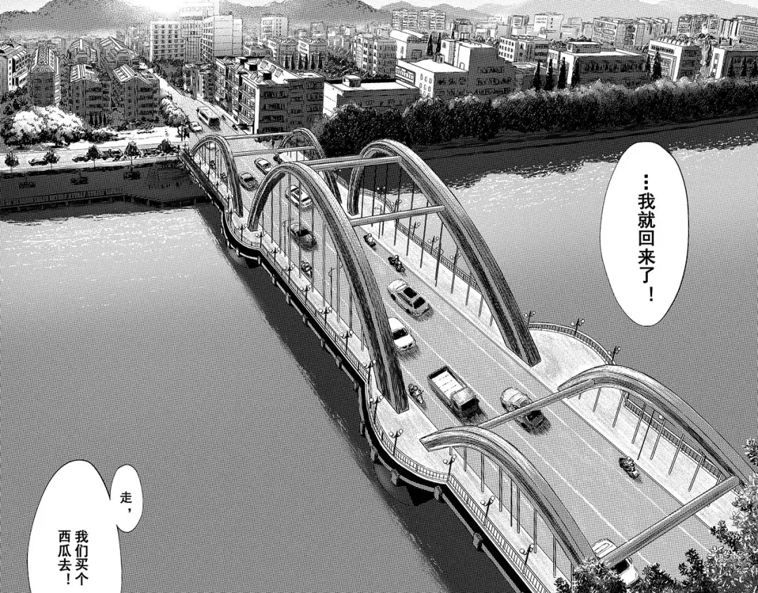 《魔幻现实集》《一个记性不好的亚洲家庭》 第182页