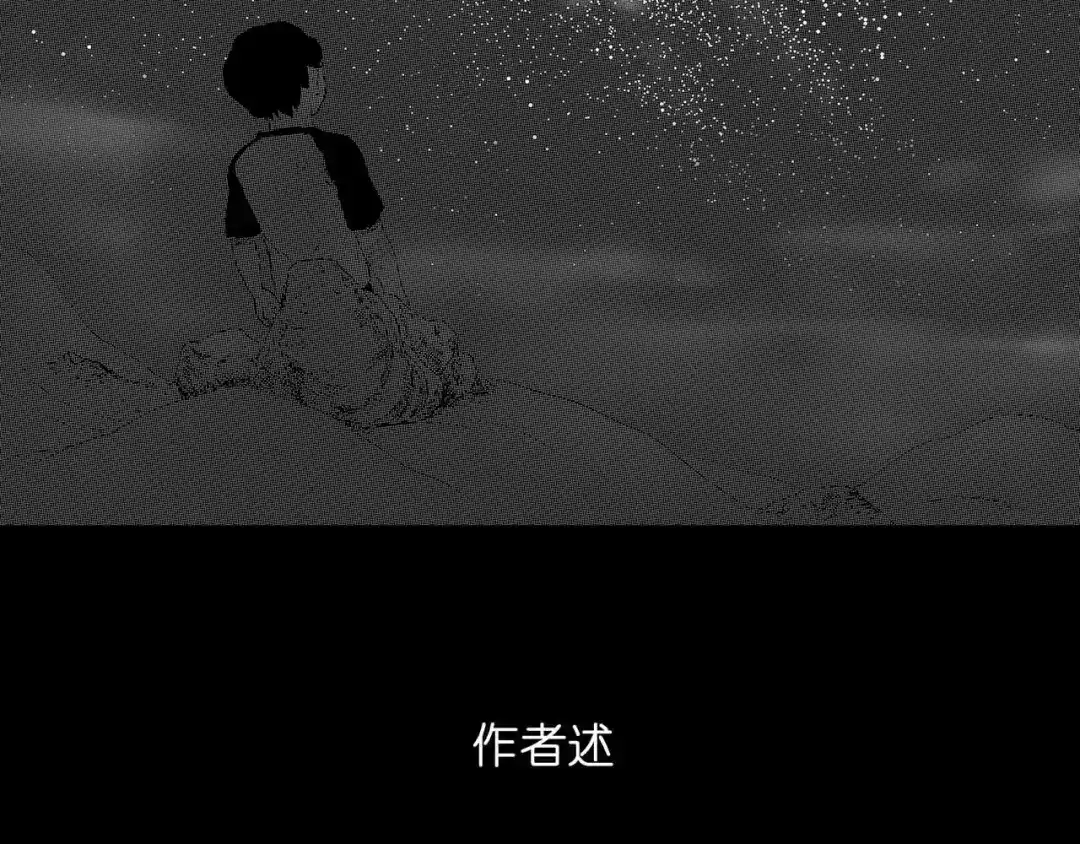 《魔幻现实集》《一个记性不好的亚洲家庭》 第227页