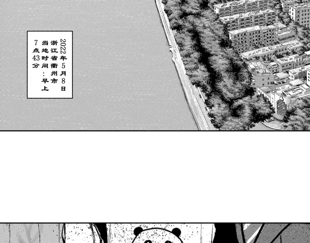 《魔幻现实集》《一个记性不好的亚洲家庭》 第8页