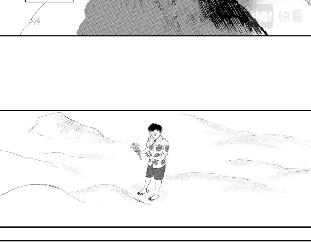 《魔幻现实集》《一个记性不好的亚洲家庭》 第62页