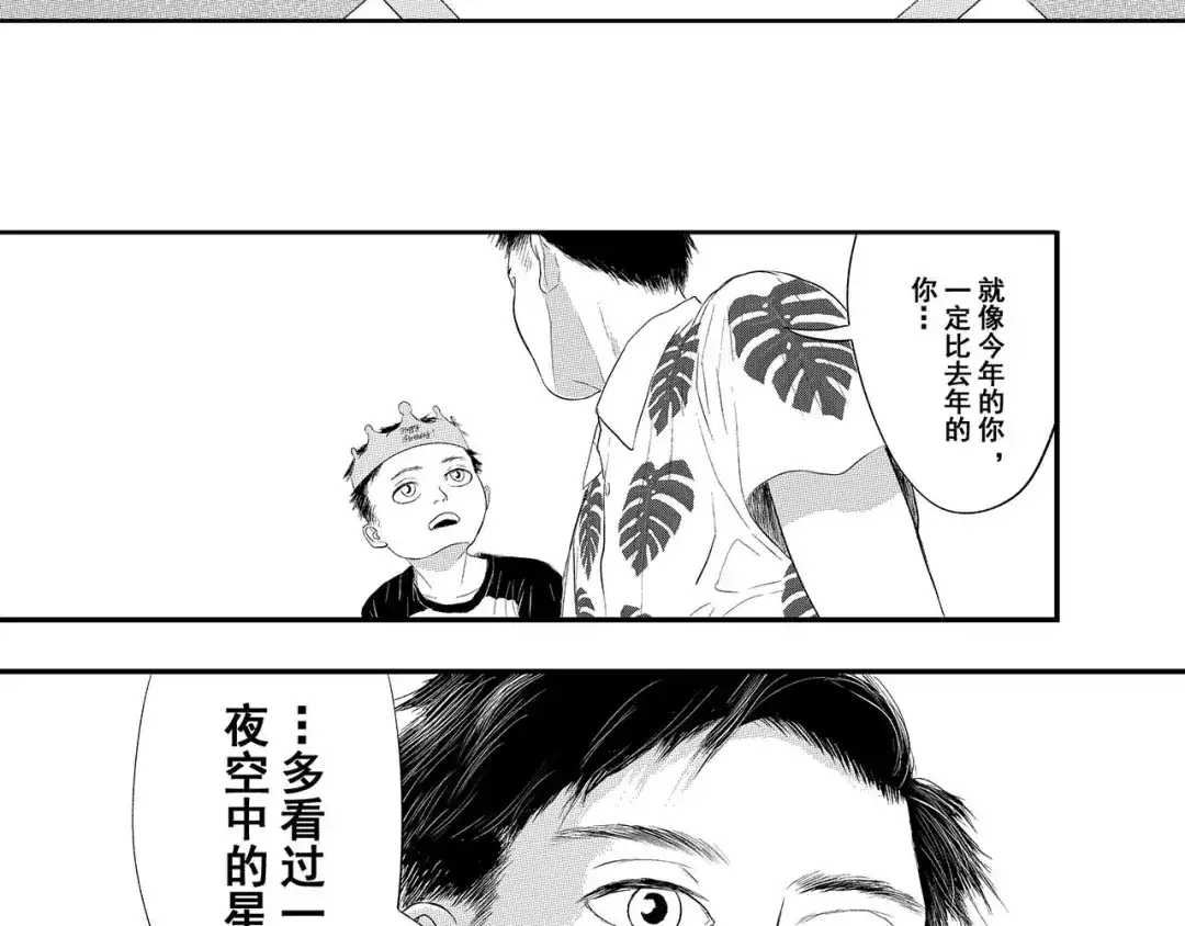 《魔幻现实集》《一个记性不好的亚洲家庭》 第168页