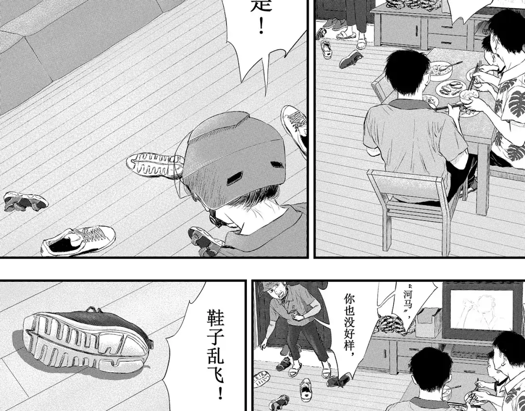 《魔幻现实集》《一个记性不好的亚洲家庭》 第190页