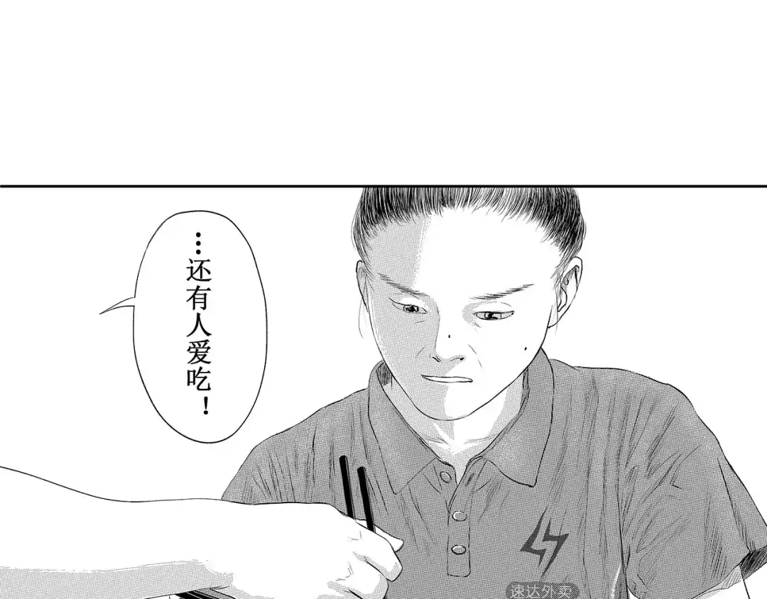 《魔幻现实集》《一个记性不好的亚洲家庭》 第200页