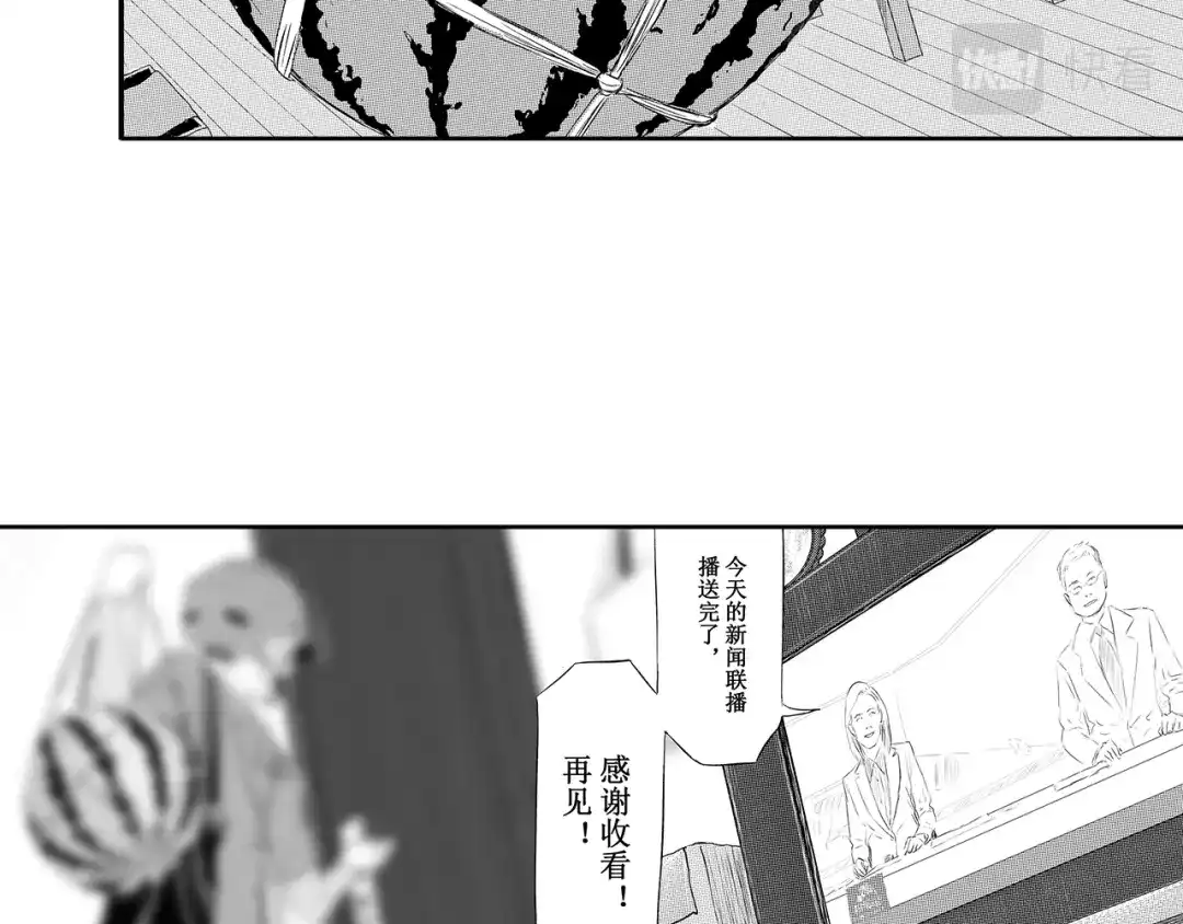 《魔幻现实集》《一个记性不好的亚洲家庭》 第185页