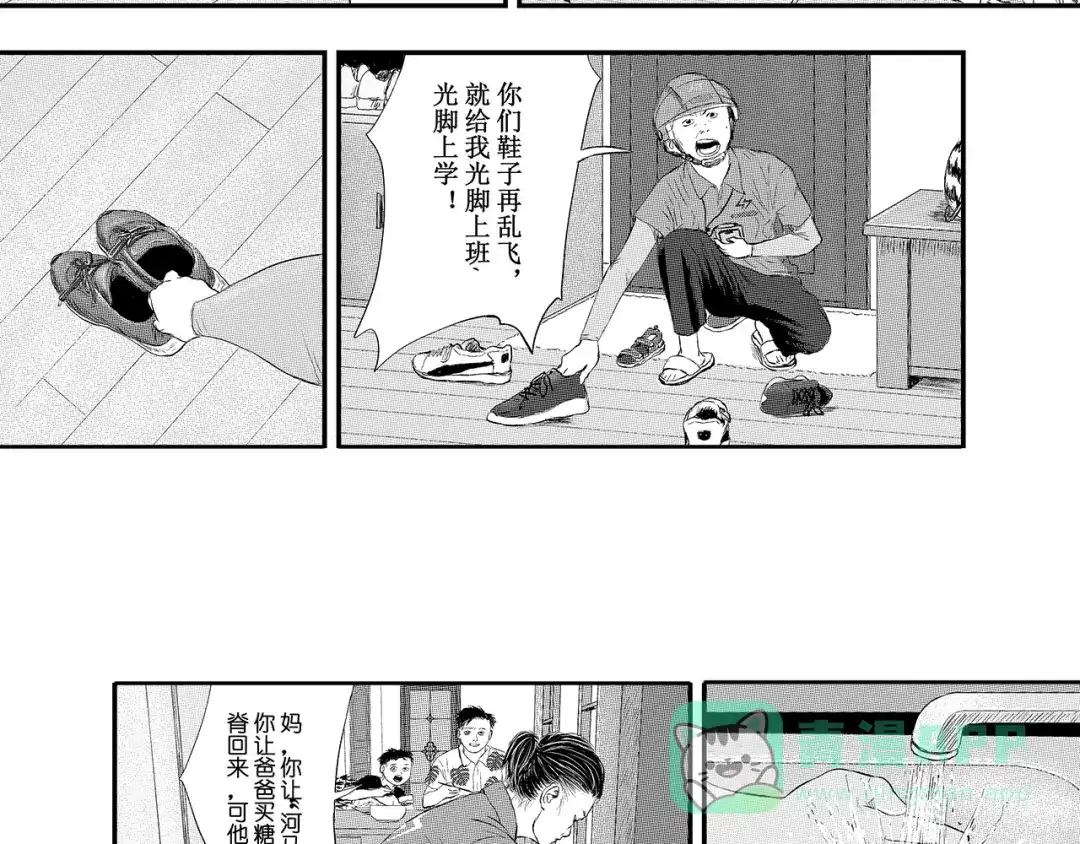《魔幻现实集》《一个记性不好的亚洲家庭》 第191页