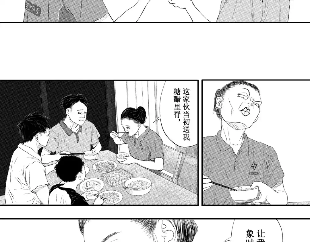 《魔幻现实集》《一个记性不好的亚洲家庭》 第202页