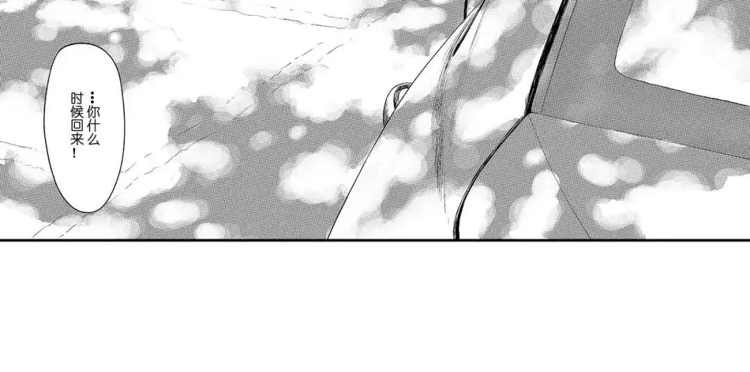 《魔幻现实集》《一个记性不好的亚洲家庭》 第178页