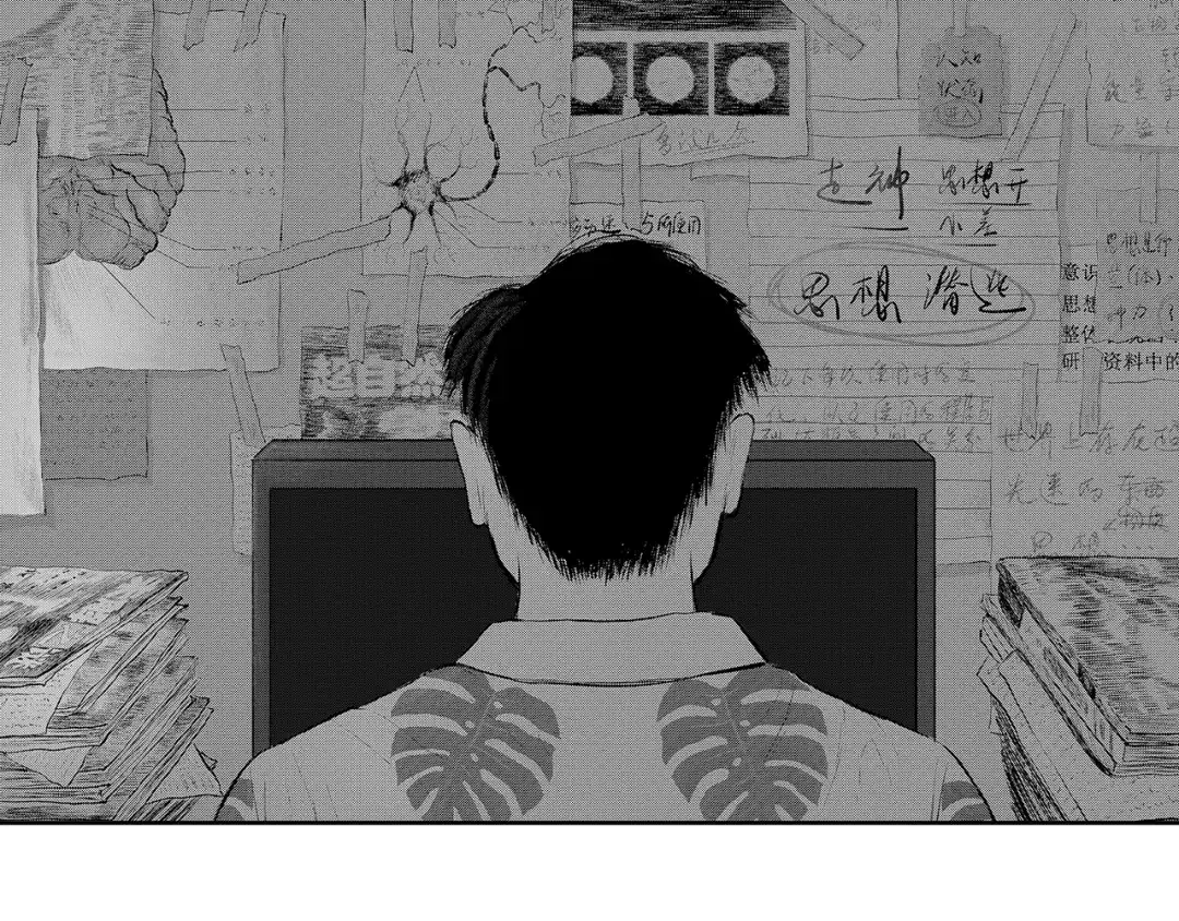 《魔幻现实集》《一个记性不好的亚洲家庭》 第45页