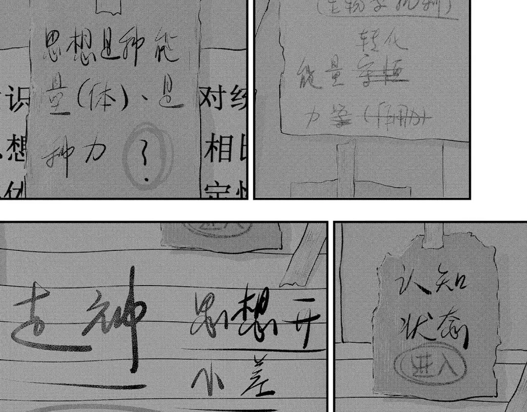 《魔幻现实集》《一个记性不好的亚洲家庭》 第5页