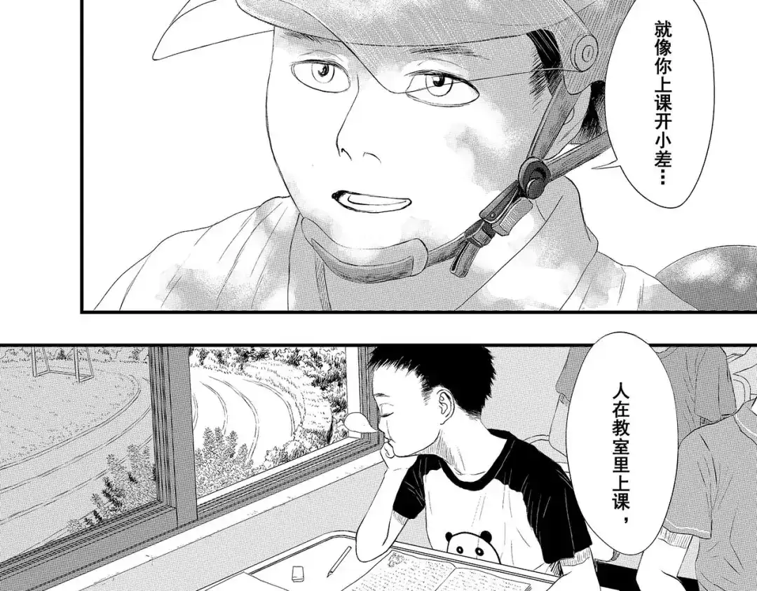 《魔幻现实集》《一个记性不好的亚洲家庭》 第158页