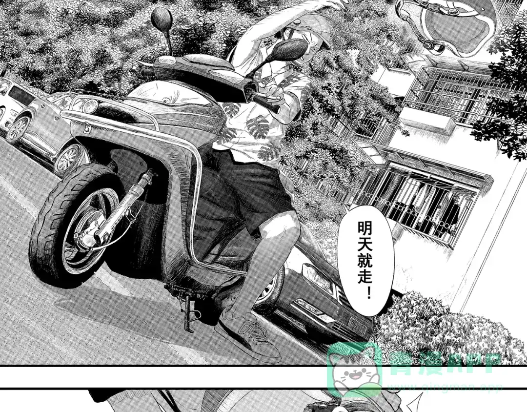 《魔幻现实集》《一个记性不好的亚洲家庭》 第146页