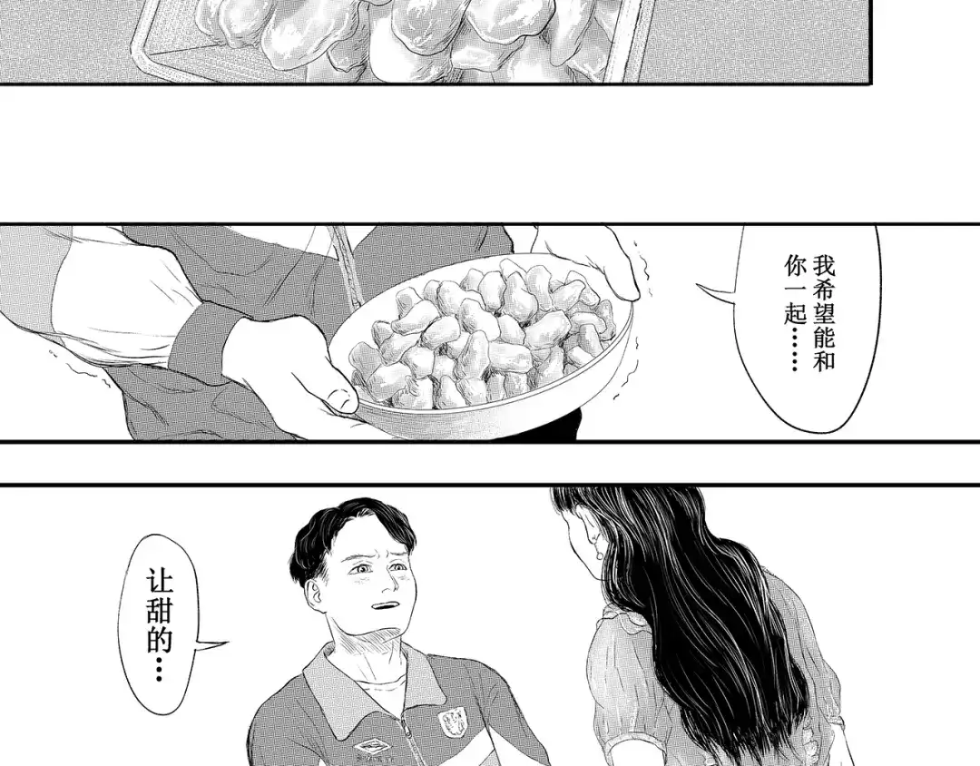 《魔幻现实集》《一个记性不好的亚洲家庭》 第204页