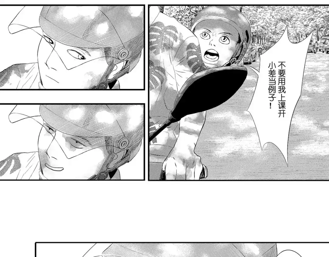 《魔幻现实集》《一个记性不好的亚洲家庭》 第157页