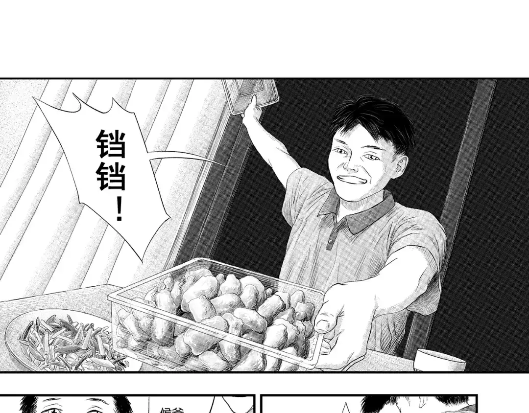 《魔幻现实集》《一个记性不好的亚洲家庭》 第198页