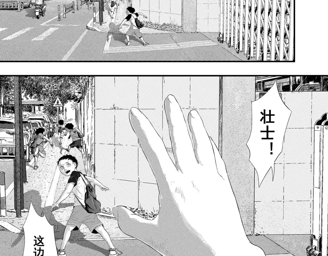《魔幻现实集》《一个记性不好的亚洲家庭》 第144页
