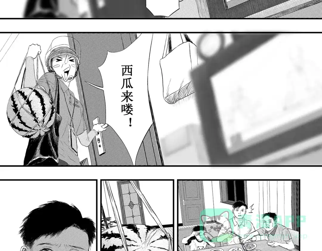 《魔幻现实集》《一个记性不好的亚洲家庭》 第186页