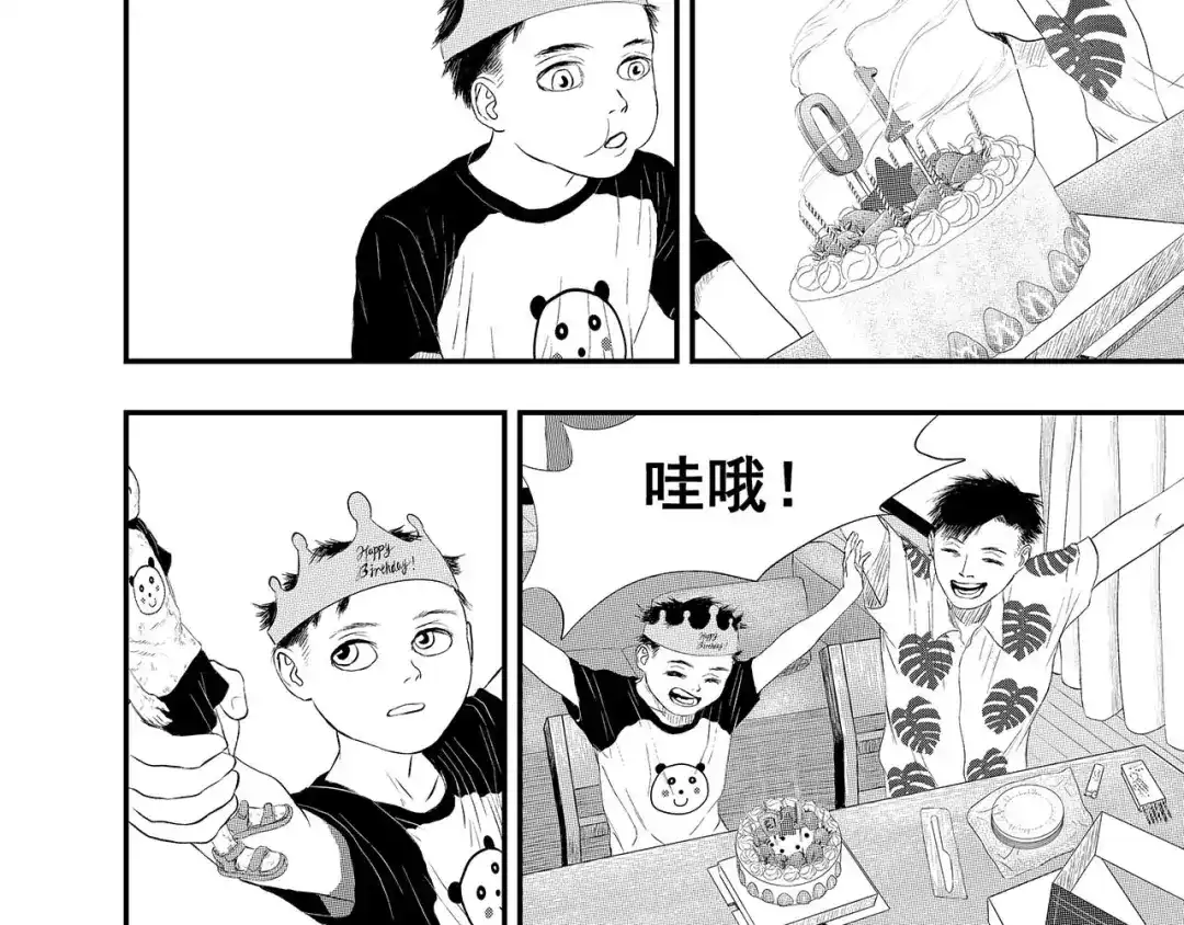 《魔幻现实集》《一个记性不好的亚洲家庭》 第162页