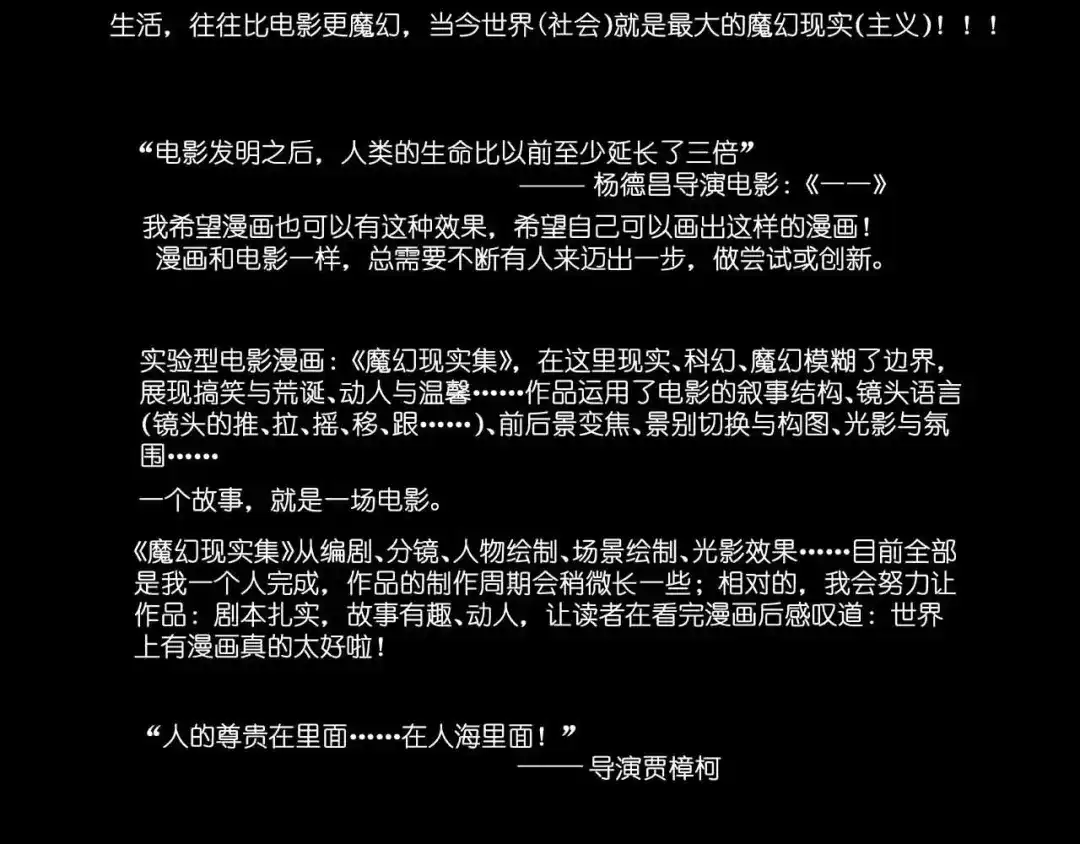 《魔幻现实集》《一个记性不好的亚洲家庭》 第228页