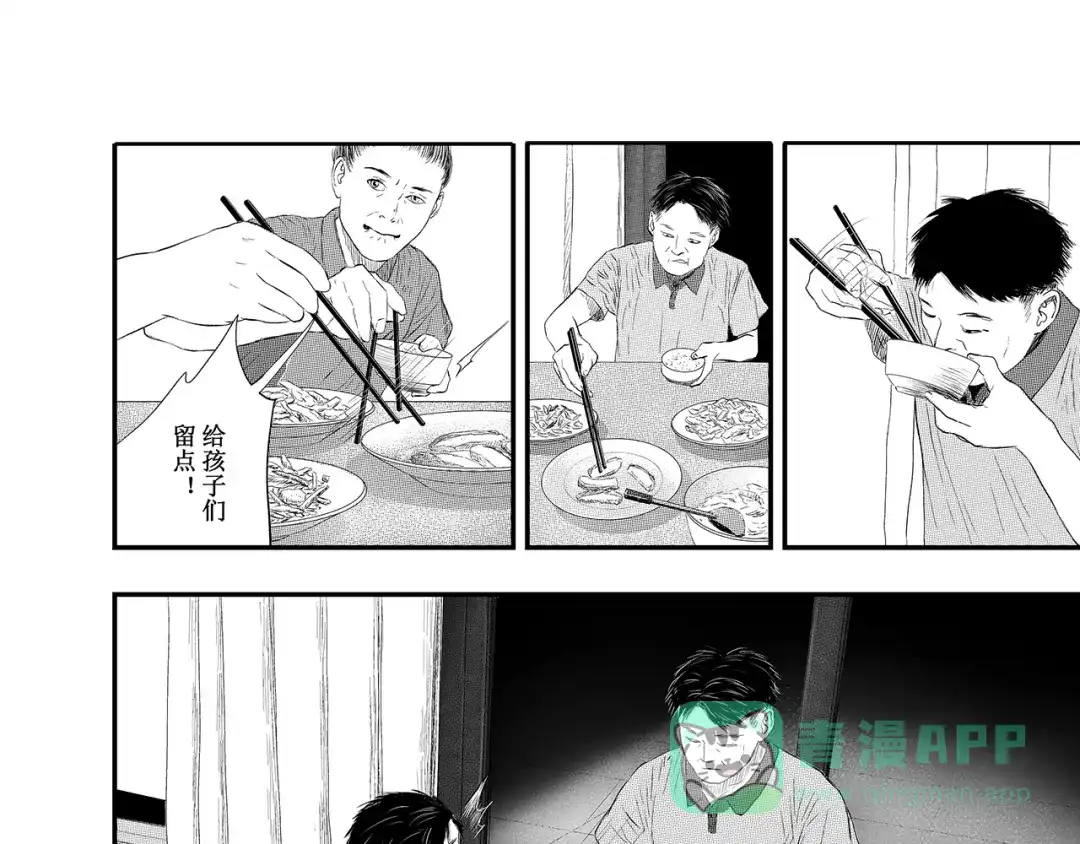 《魔幻现实集》《一个记性不好的亚洲家庭》 第196页