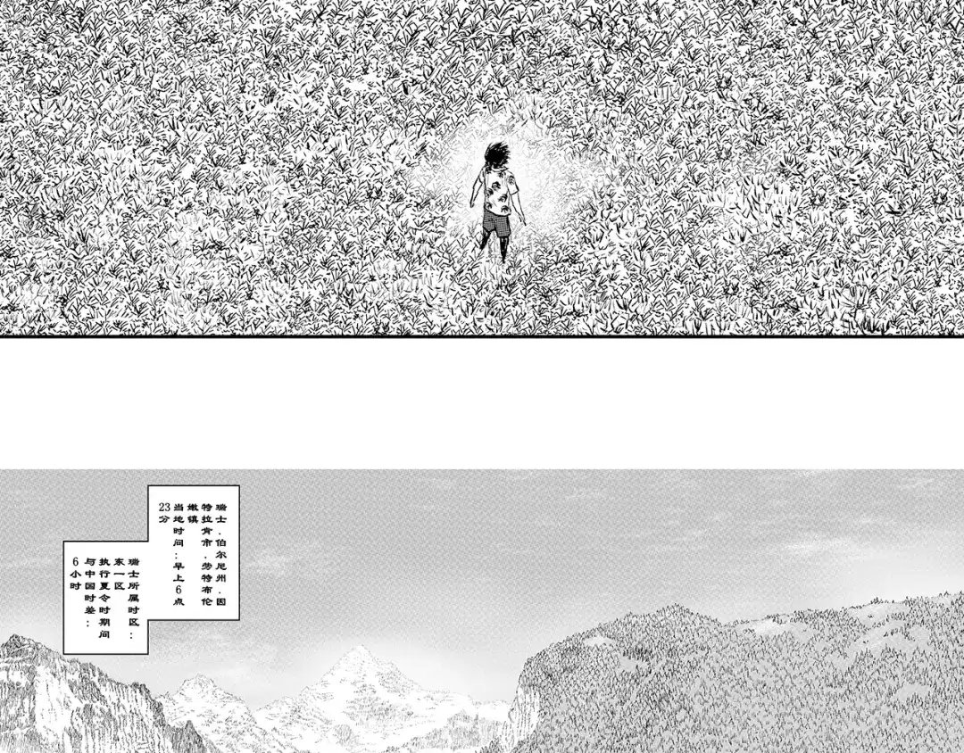 《魔幻现实集》《一个记性不好的亚洲家庭》 第54页