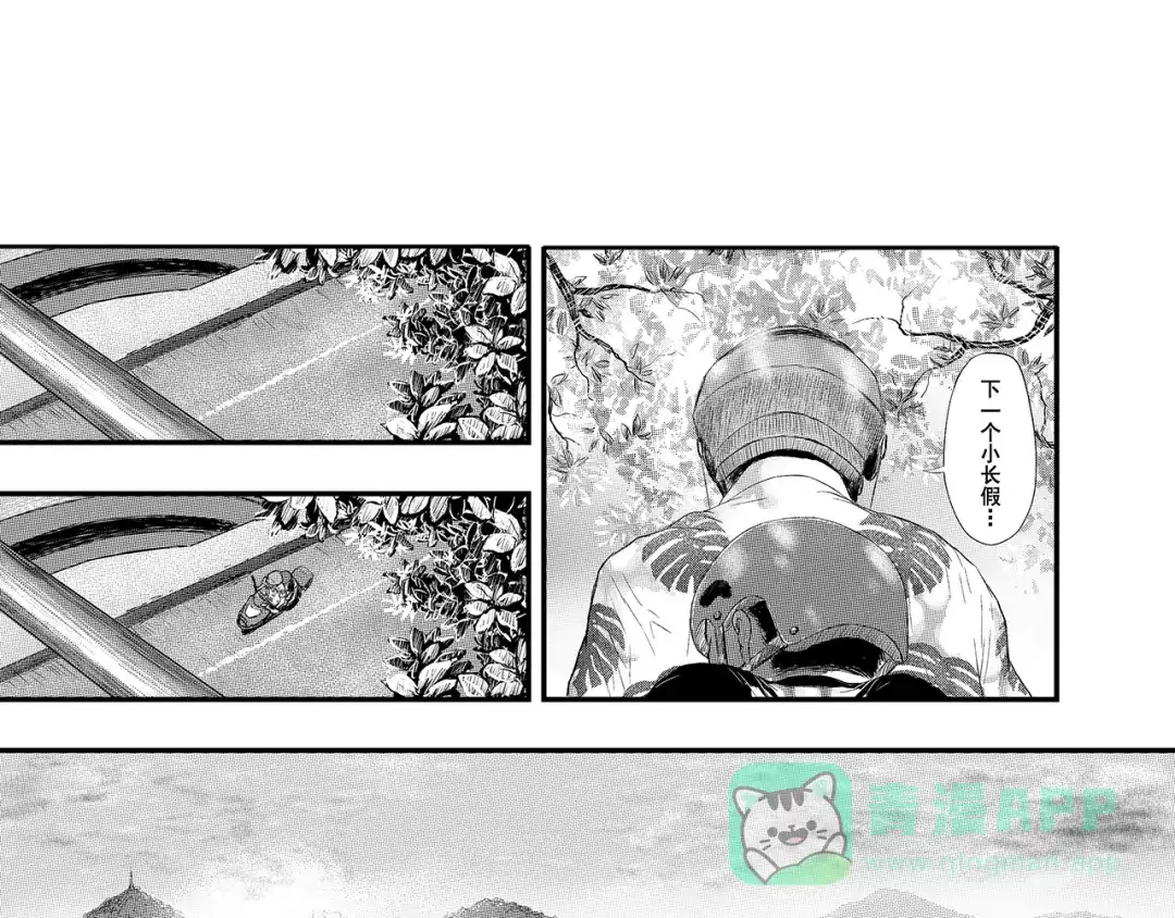 《魔幻现实集》《一个记性不好的亚洲家庭》 第181页