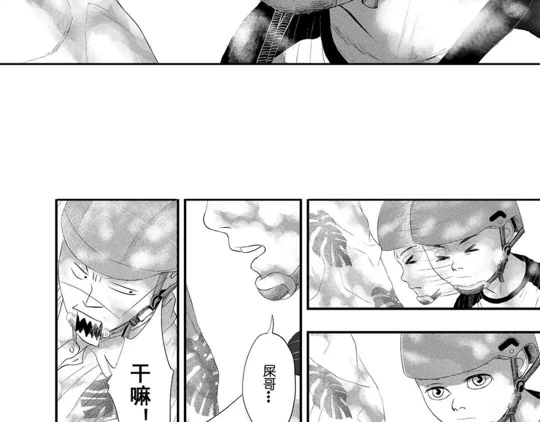 《魔幻现实集》《一个记性不好的亚洲家庭》 第174页
