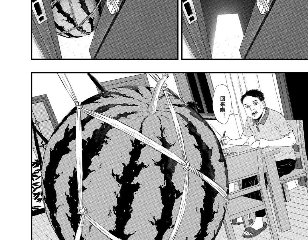 《魔幻现实集》《一个记性不好的亚洲家庭》 第184页