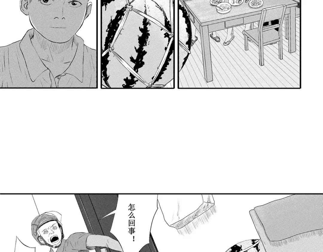 《魔幻现实集》《一个记性不好的亚洲家庭》 第187页