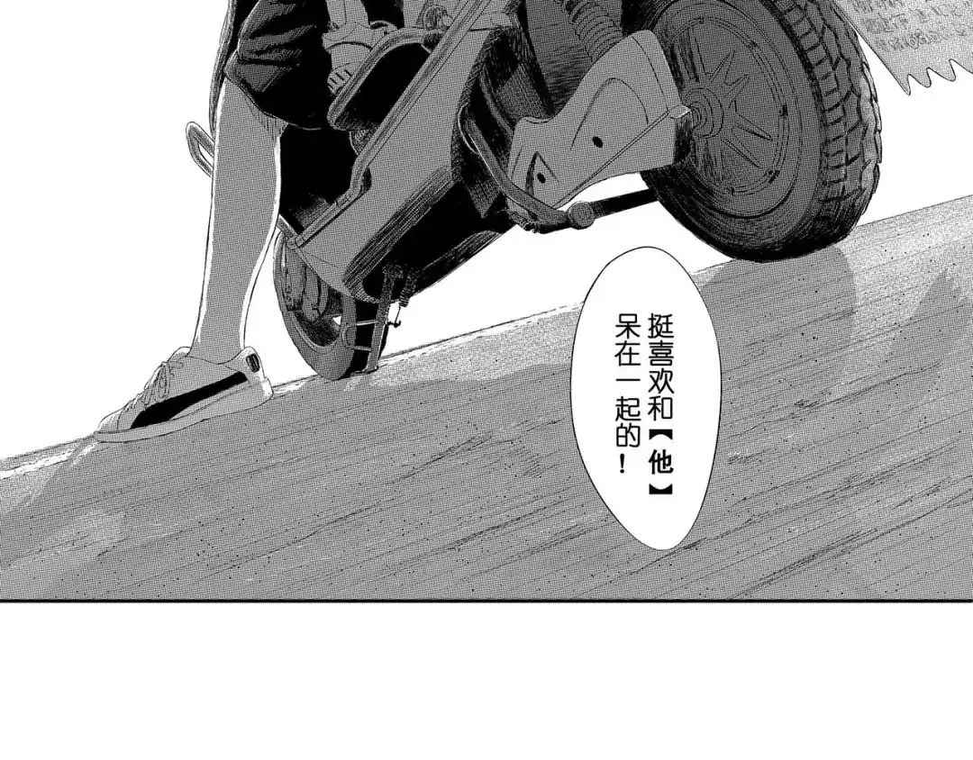《魔幻现实集》《一个记性不好的亚洲家庭》 第153页