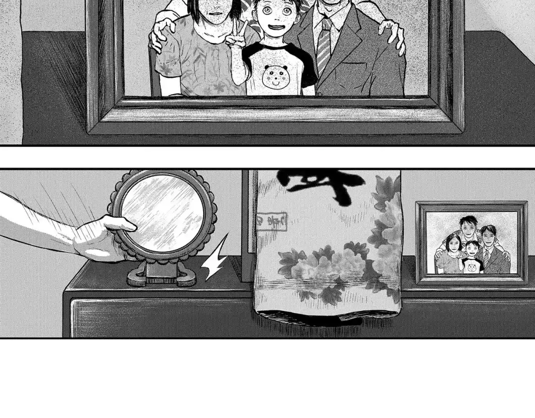《魔幻现实集》《一个记性不好的亚洲家庭》 第10页