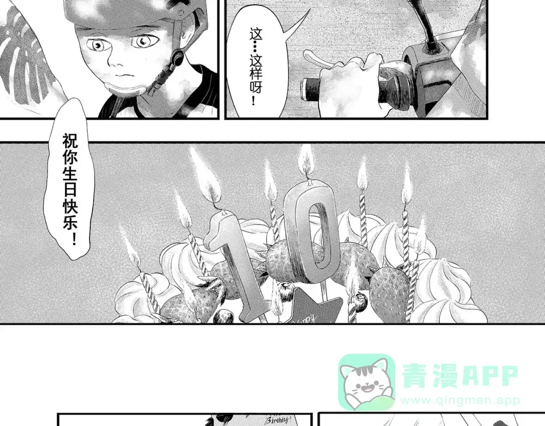 《魔幻现实集》《一个记性不好的亚洲家庭》 第161页