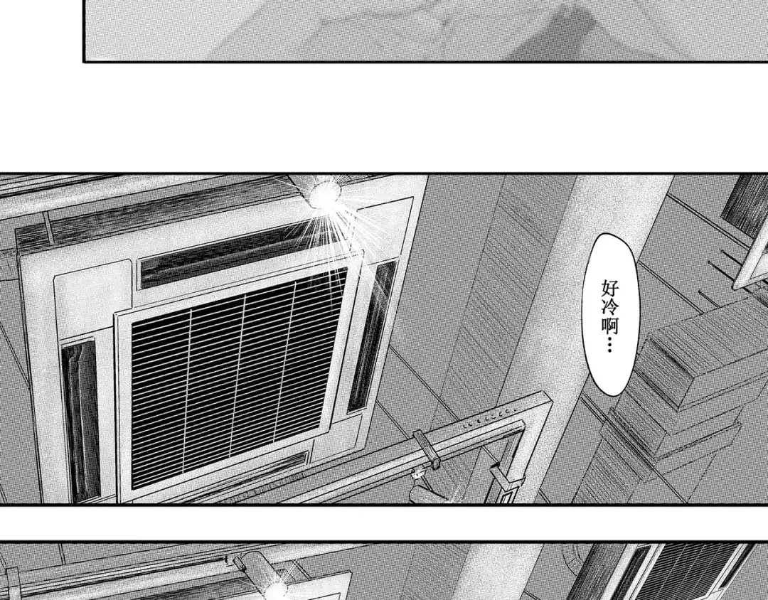 《魔幻现实集》《一个记性不好的亚洲家庭》 第92页