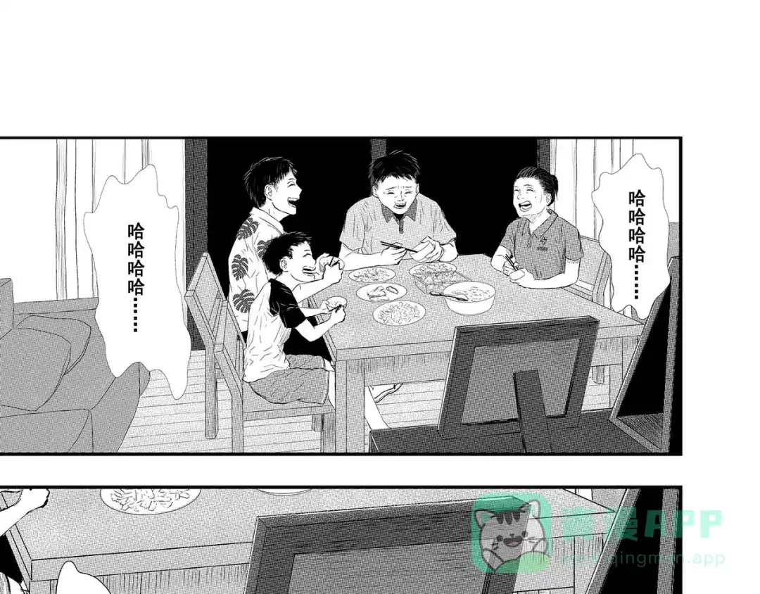 《魔幻现实集》《一个记性不好的亚洲家庭》 第211页