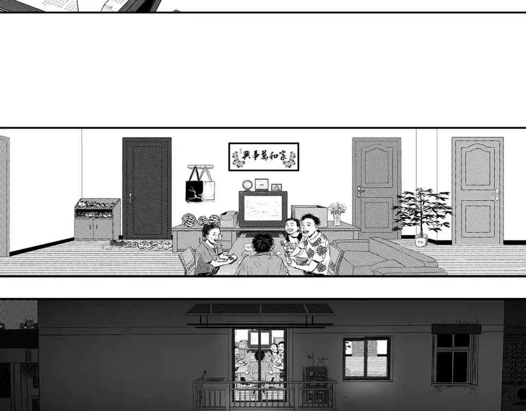 《魔幻现实集》《一个记性不好的亚洲家庭》 第215页