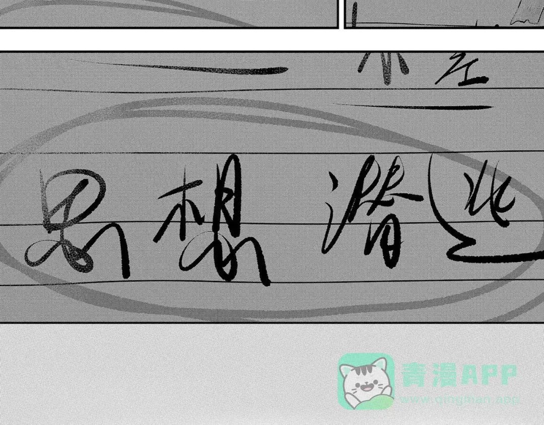 《魔幻现实集》《一个记性不好的亚洲家庭》 第6页