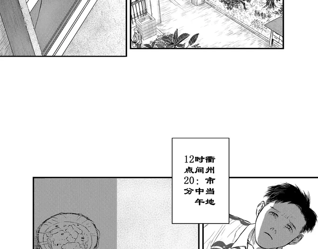《魔幻现实集》《一个记性不好的亚洲家庭》 第37页