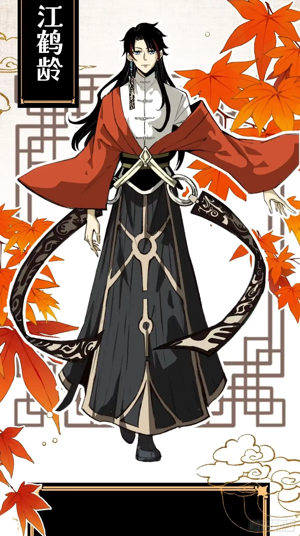 《魔教少主有了守宫砂》人物档案 第3页