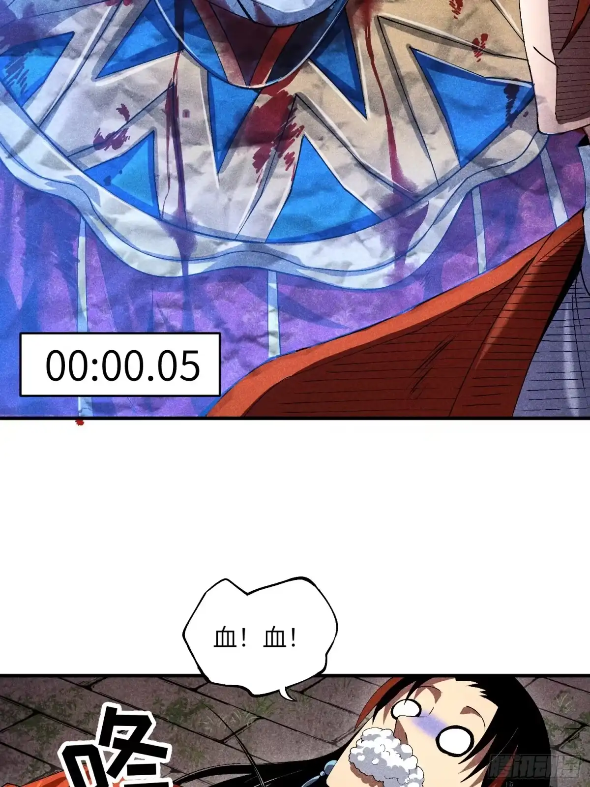 《魔教少主有了守宫砂》08 对不起我晕血 第27页