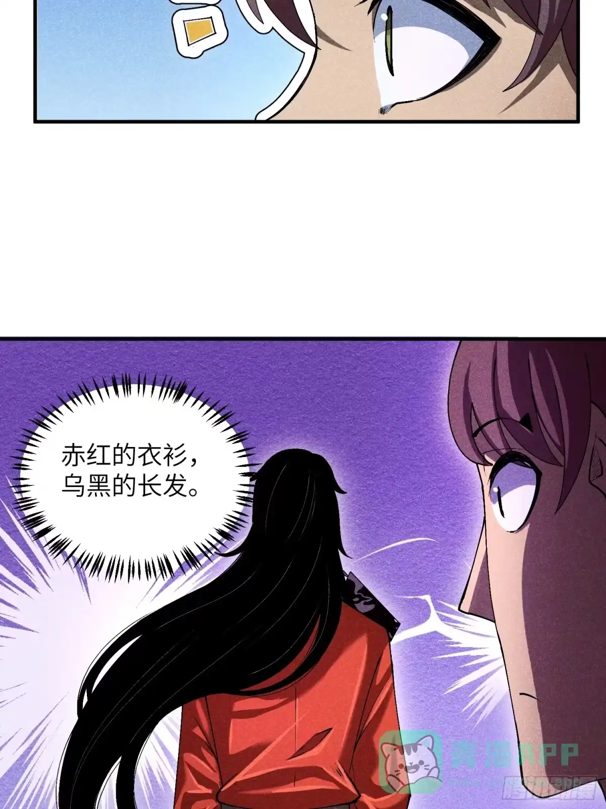 《魔教少主有了守宫砂》08 对不起我晕血 第21页