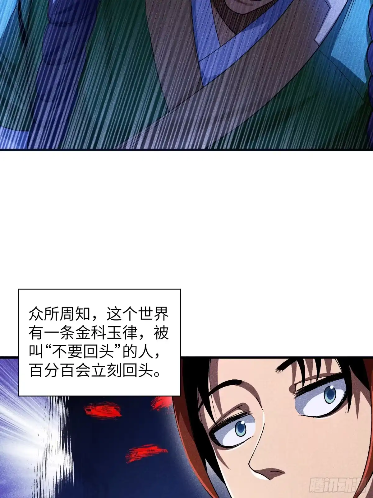 《魔教少主有了守宫砂》08 对不起我晕血 第25页