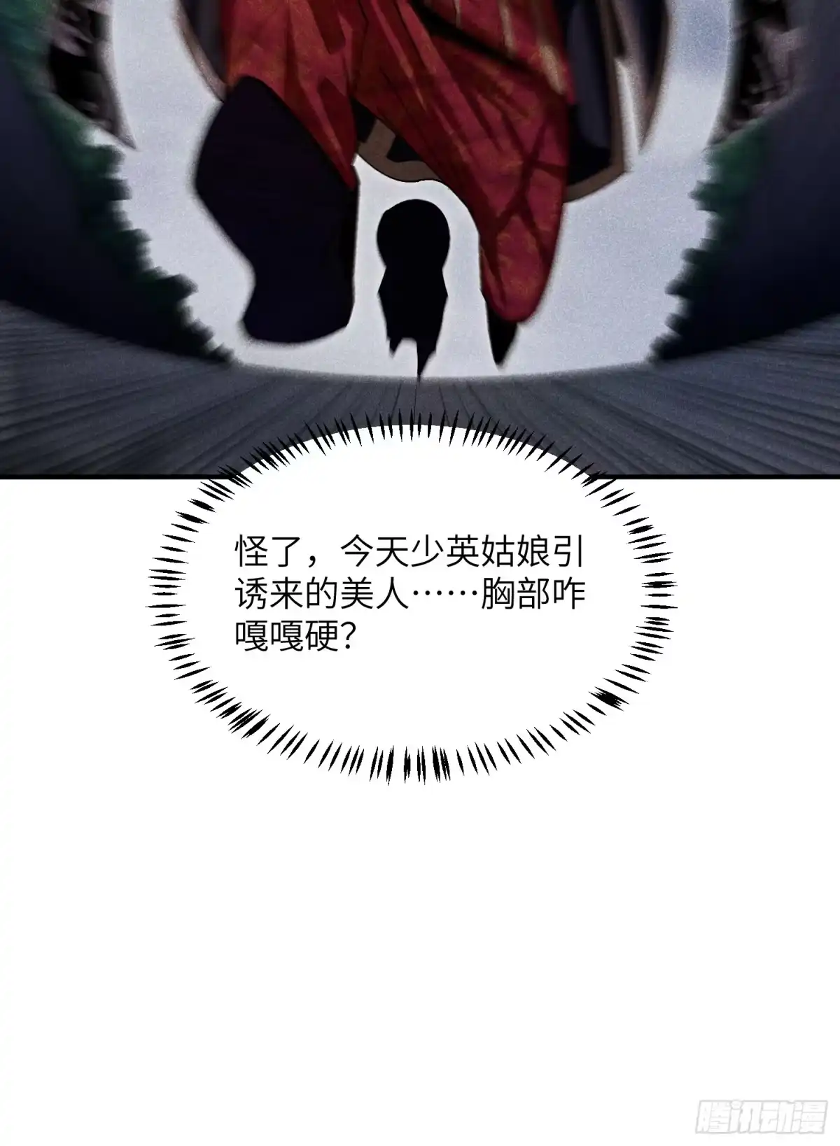 《魔教少主有了守宫砂》08 对不起我晕血 第35页