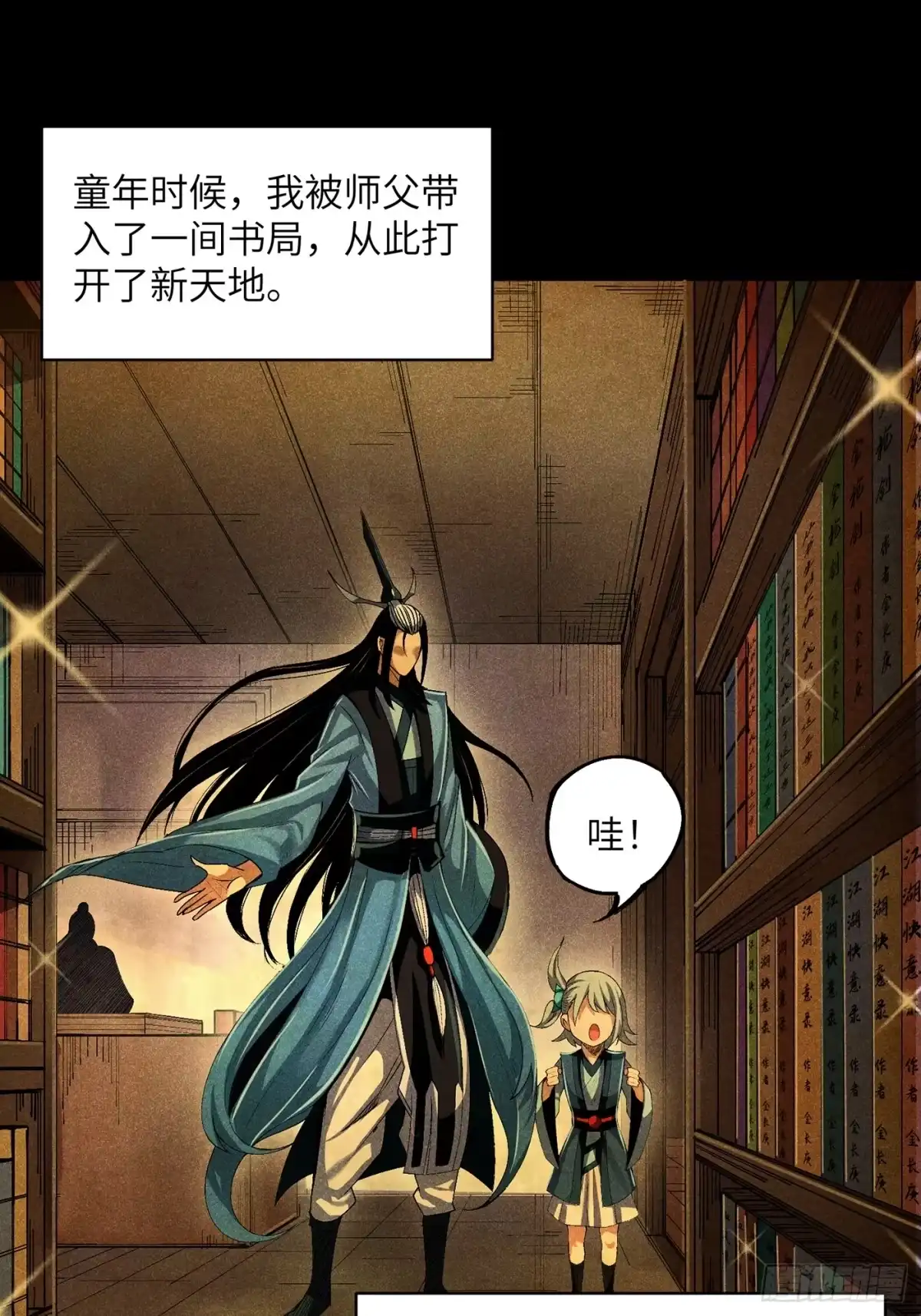 《魔教少主有了守宫砂》08 对不起我晕血 第3页